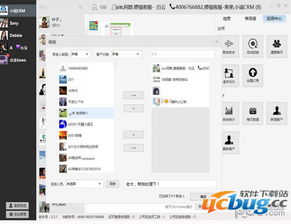 小誠微信客服系統v3.1.7官方免費版 高效便捷的微信管理解決方案