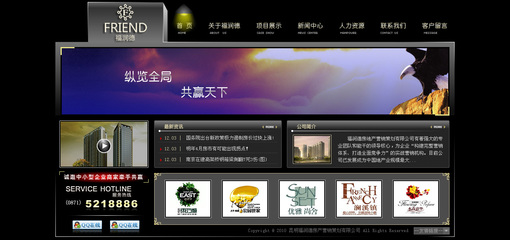 房產營銷策劃(確認稿)